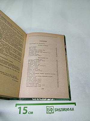 Приключения в Океании