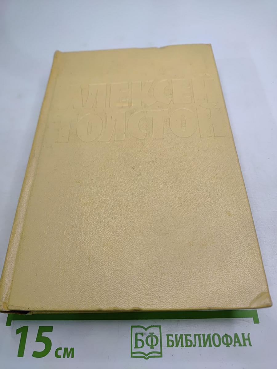 Собрание сочинений. Том первый