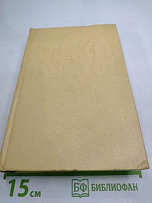 Собрание сочинений. Том первый