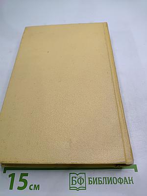 Собрание сочинений. Том первый