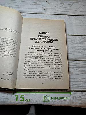 Все о квартирном вопросе