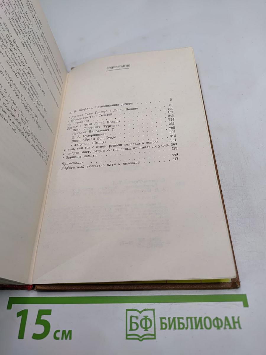 Воспоминания