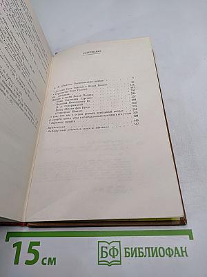 Воспоминания