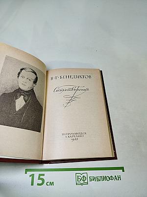 Стихотворения