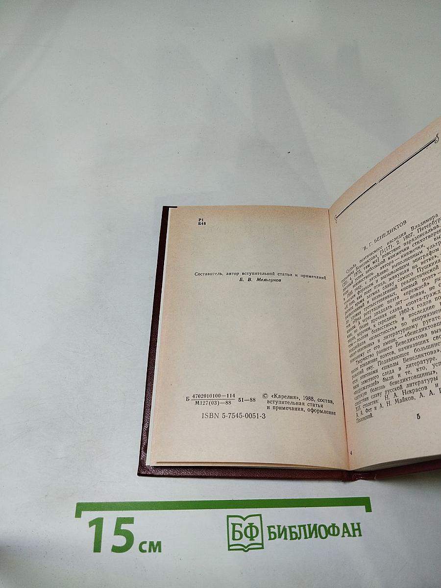 Стихотворения