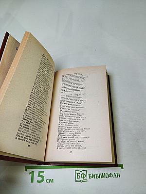 Стихотворения