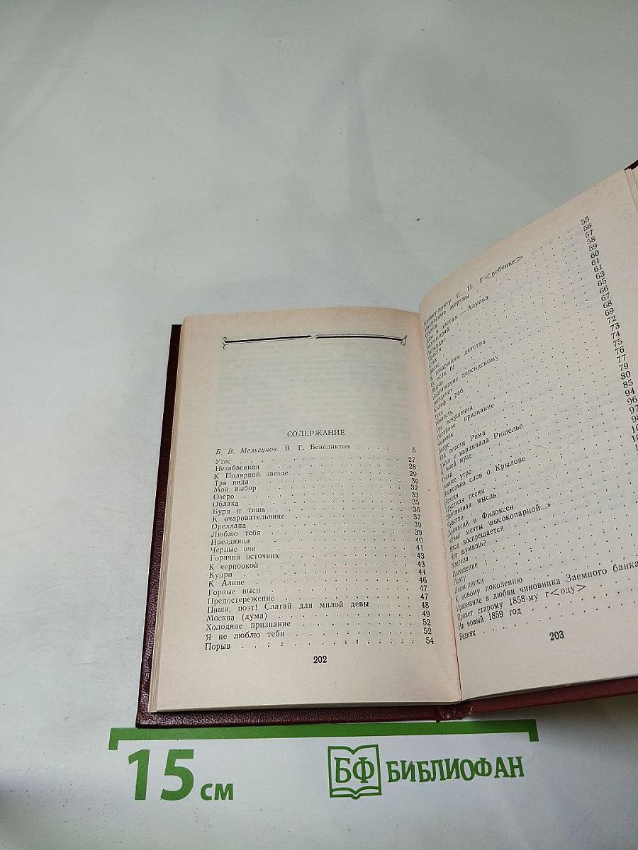 Стихотворения