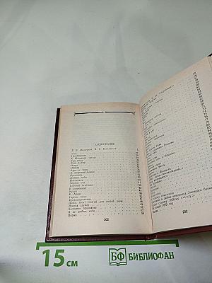 Стихотворения