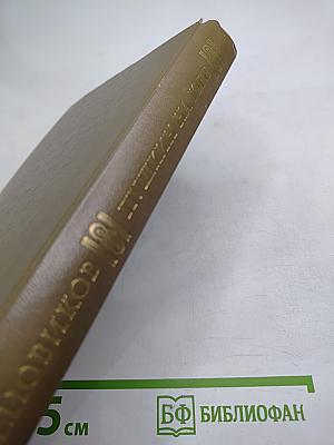 Пушкин на юге