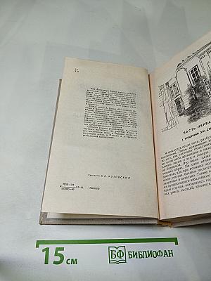 Бессонница