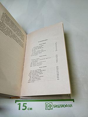 Бессонница