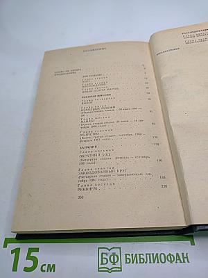 Тайна гибели Хаммаршельда