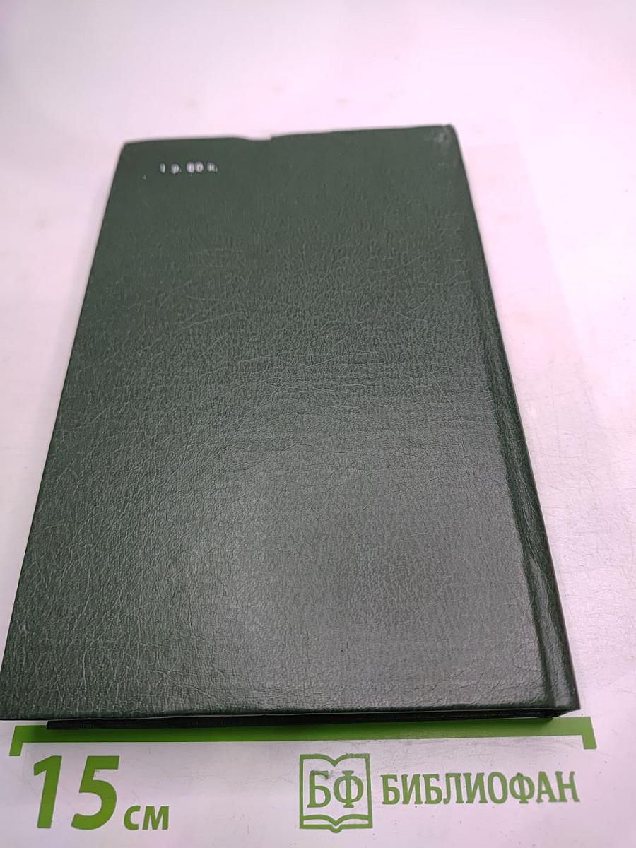 Тайна гибели Хаммаршельда