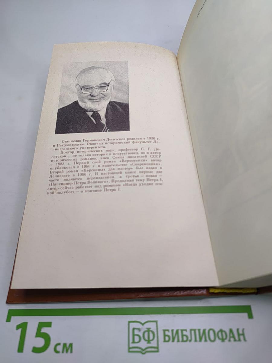 Персонных ДЕЛ мастер