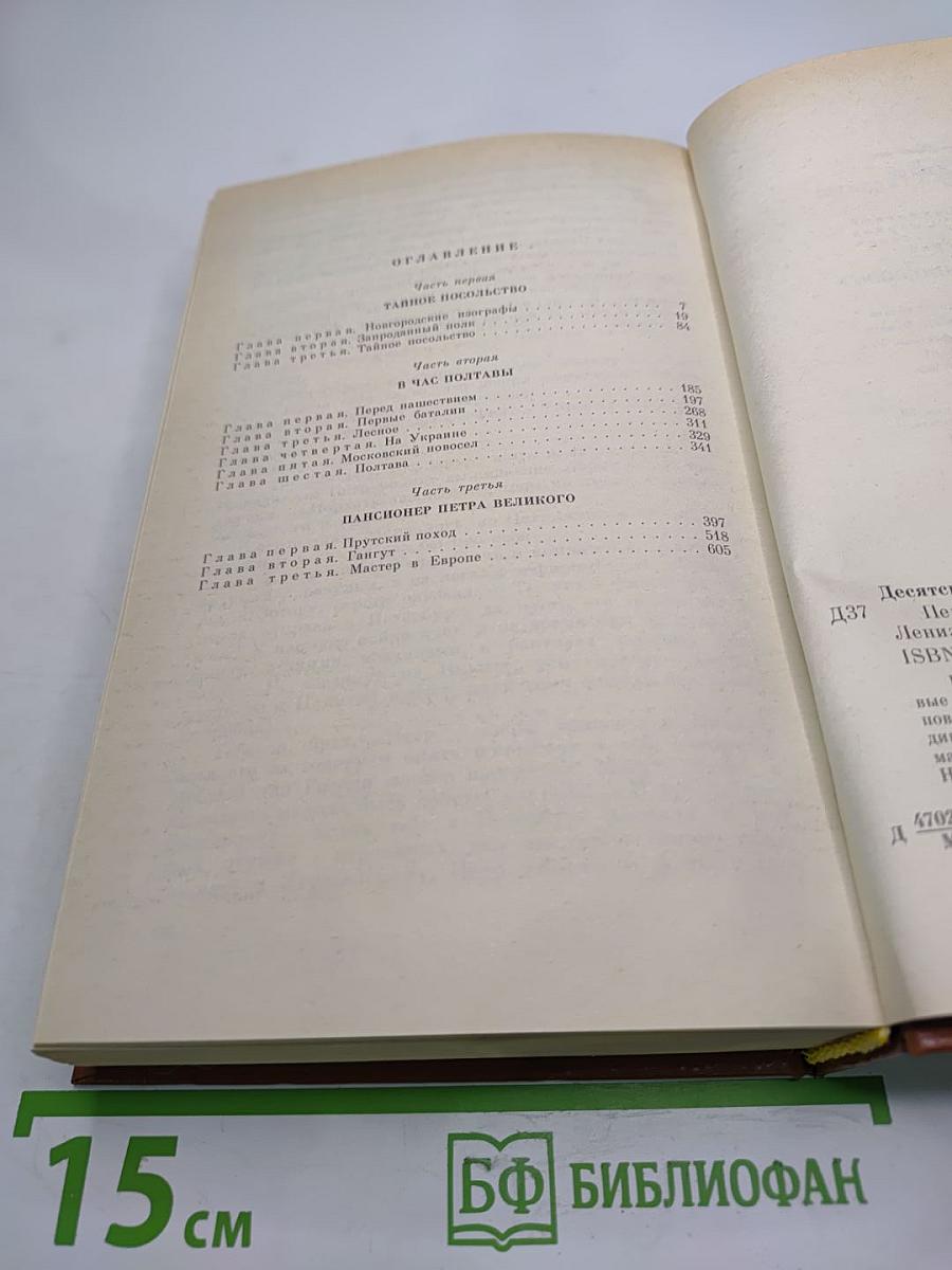 Персонных ДЕЛ мастер