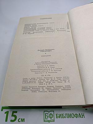 Избранное
