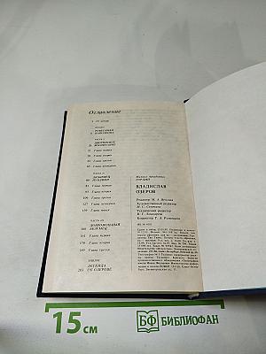 Владислав Озеров