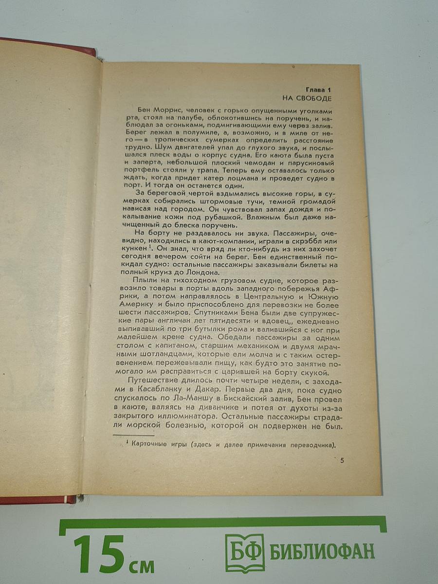 Змеиное болото