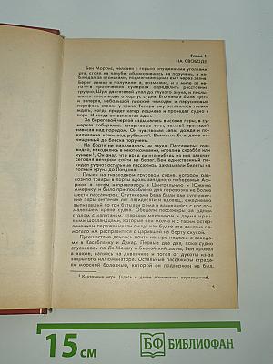 Змеиное болото
