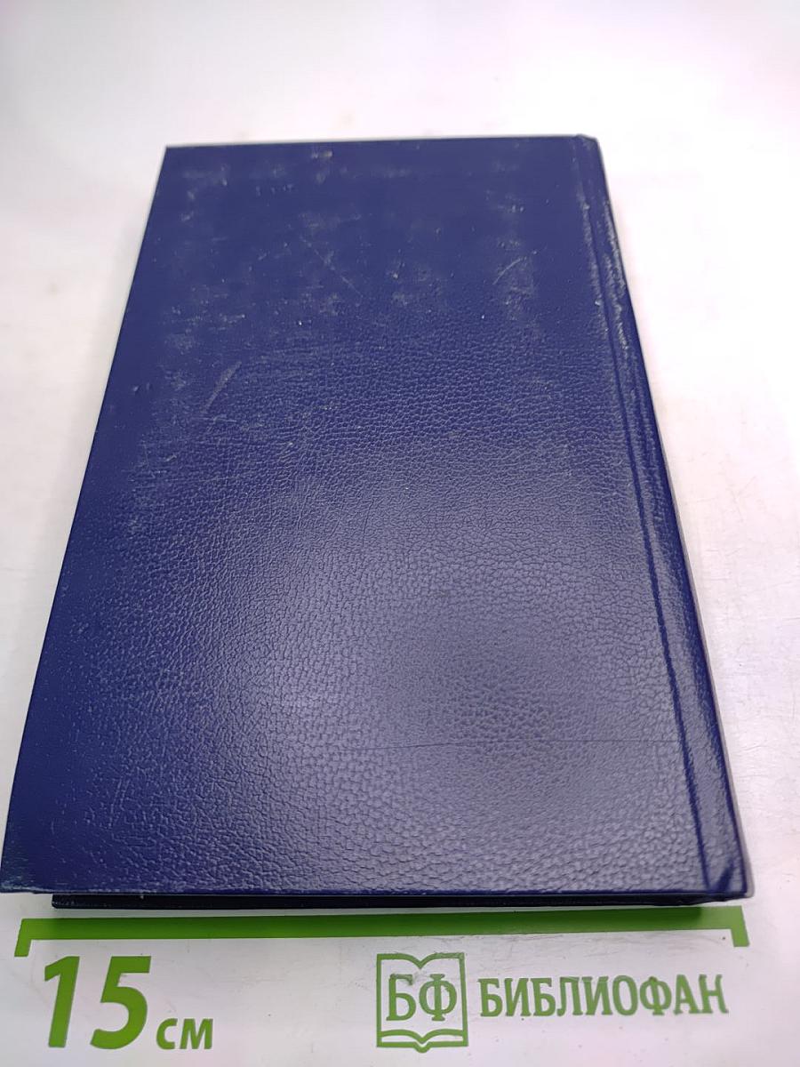 Последний Новик