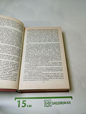 Зрелые годы короля Генриха IV