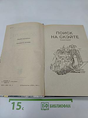 Рыжая Звезда. Трилогия