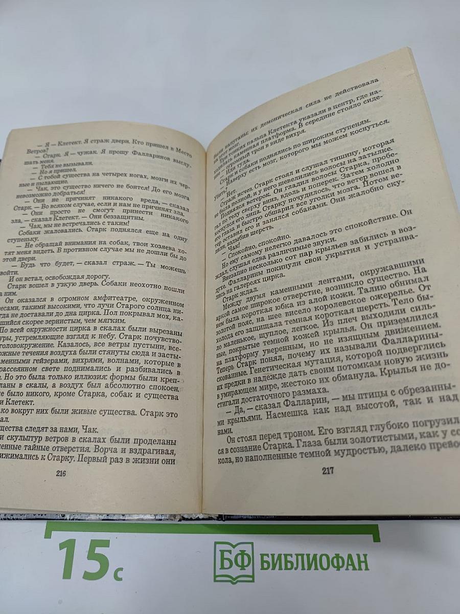 Рыжая Звезда. Трилогия