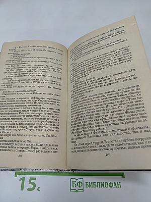 Рыжая Звезда. Трилогия