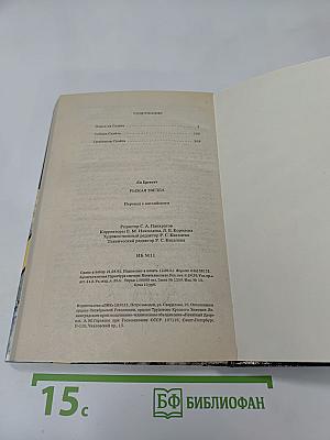 Рыжая Звезда. Трилогия