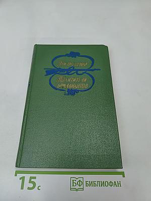 Похитители бриллиантов