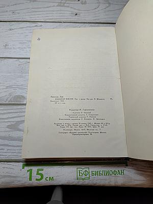 Забавная Библия