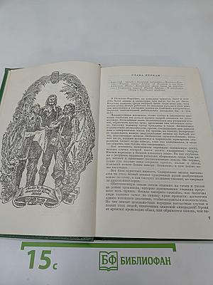 Похитители бриллиантов