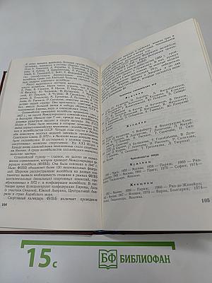 Всё о спорте