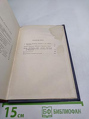 Жизнь Бенвенуто Челлини