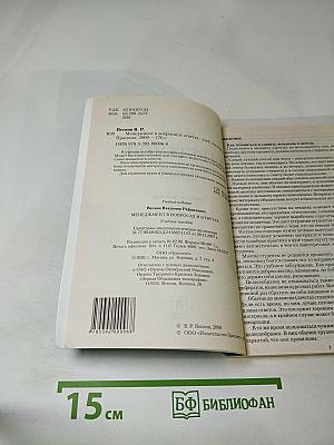 Менеджмент в вопросах и ответах