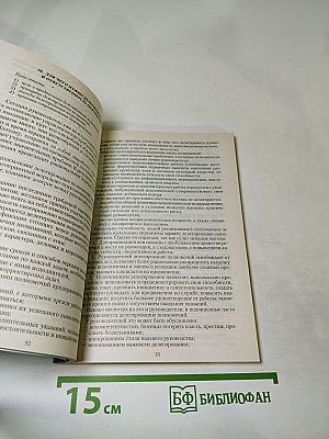 Менеджмент в вопросах и ответах