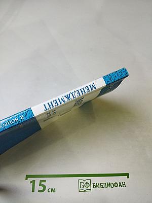 Менеджмент в вопросах и ответах