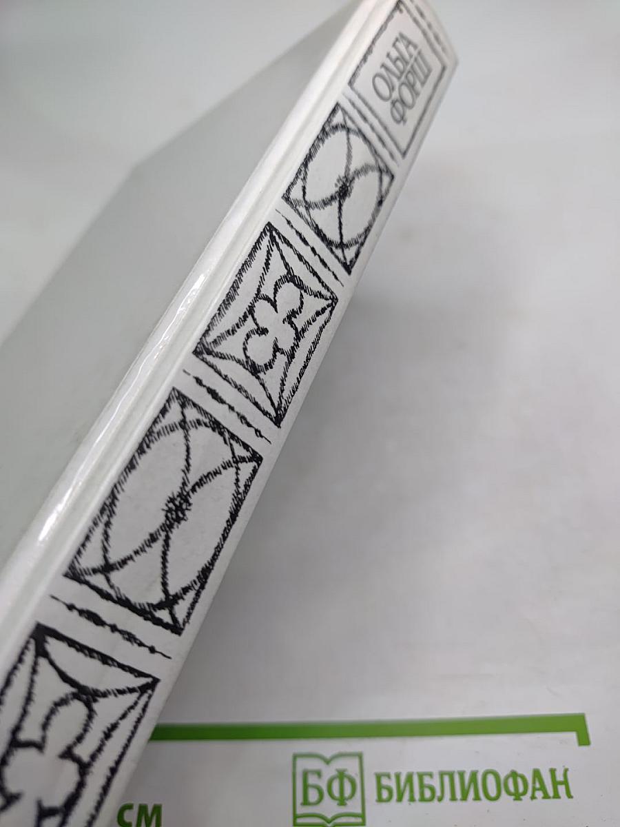 Одеты камнем. Радищев