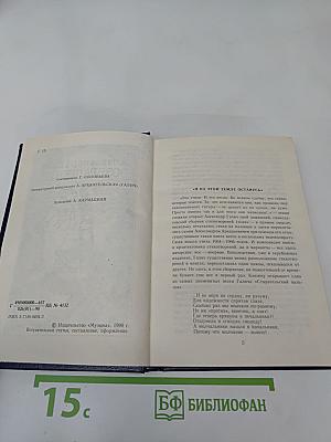 Возвращение