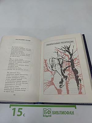 Возвращение