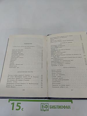 Возвращение