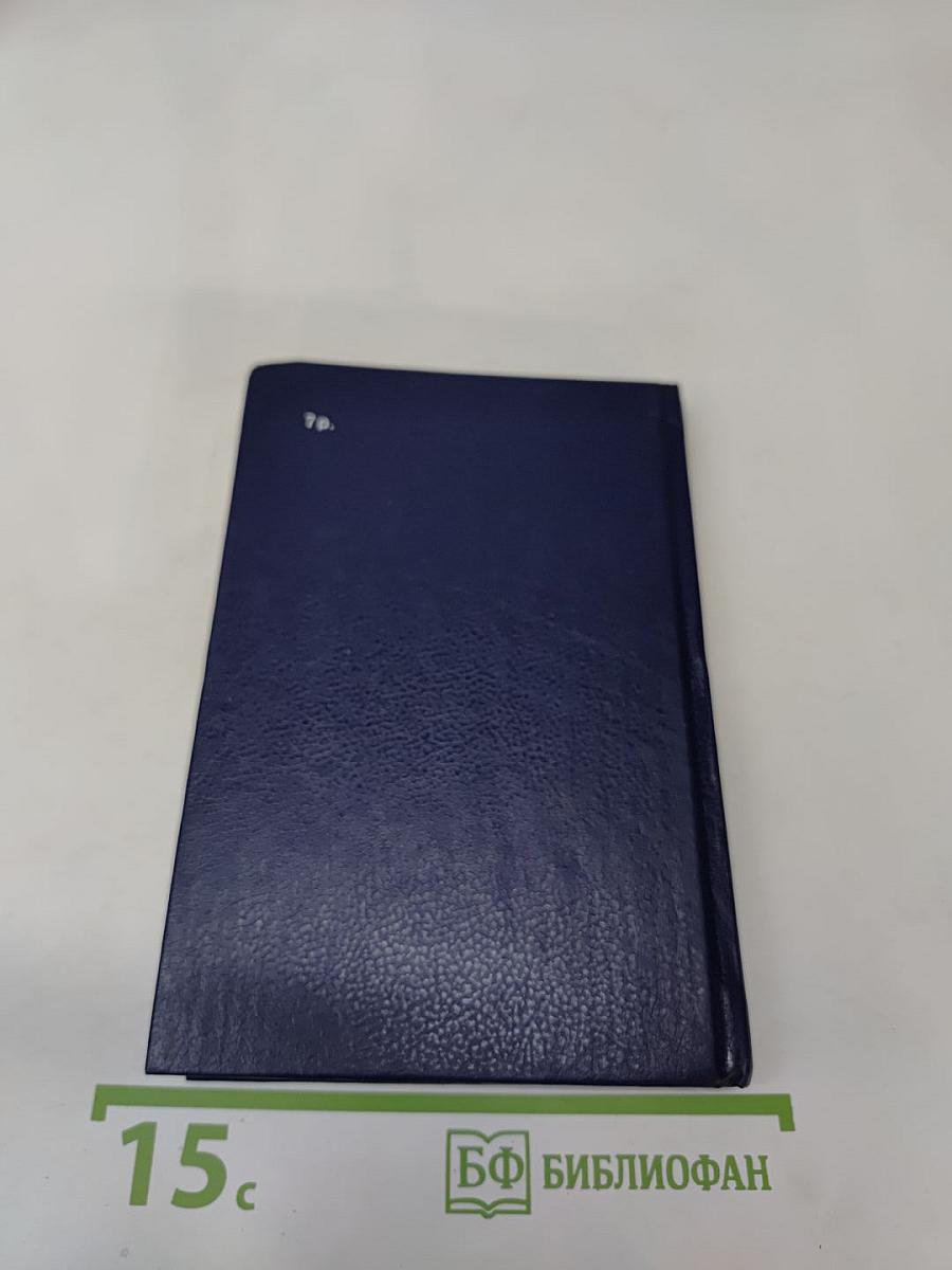 Возвращение