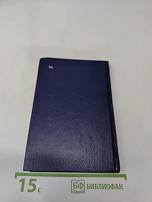 Возвращение