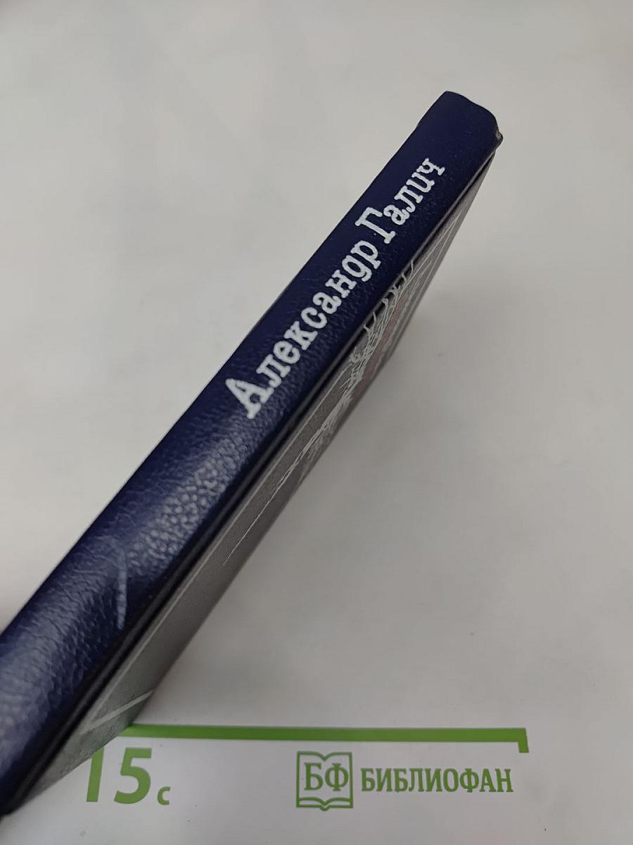 Возвращение