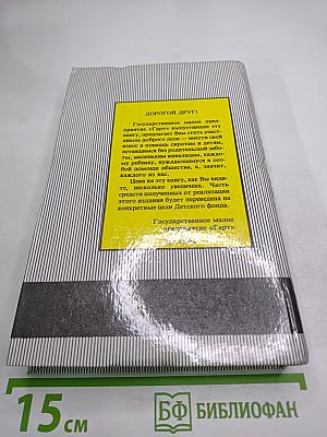 Тарзан. Сын Тарзана. Приключения Тарзана в джунглях. Тарзан и сокровища Опара