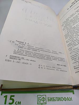 Шериф смеется последним