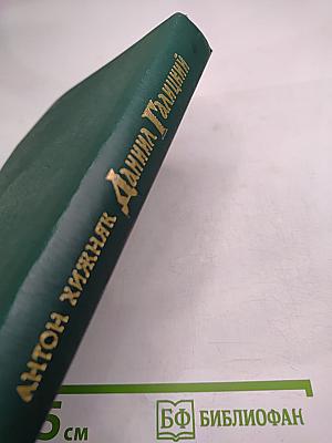 Даниил Галицкий