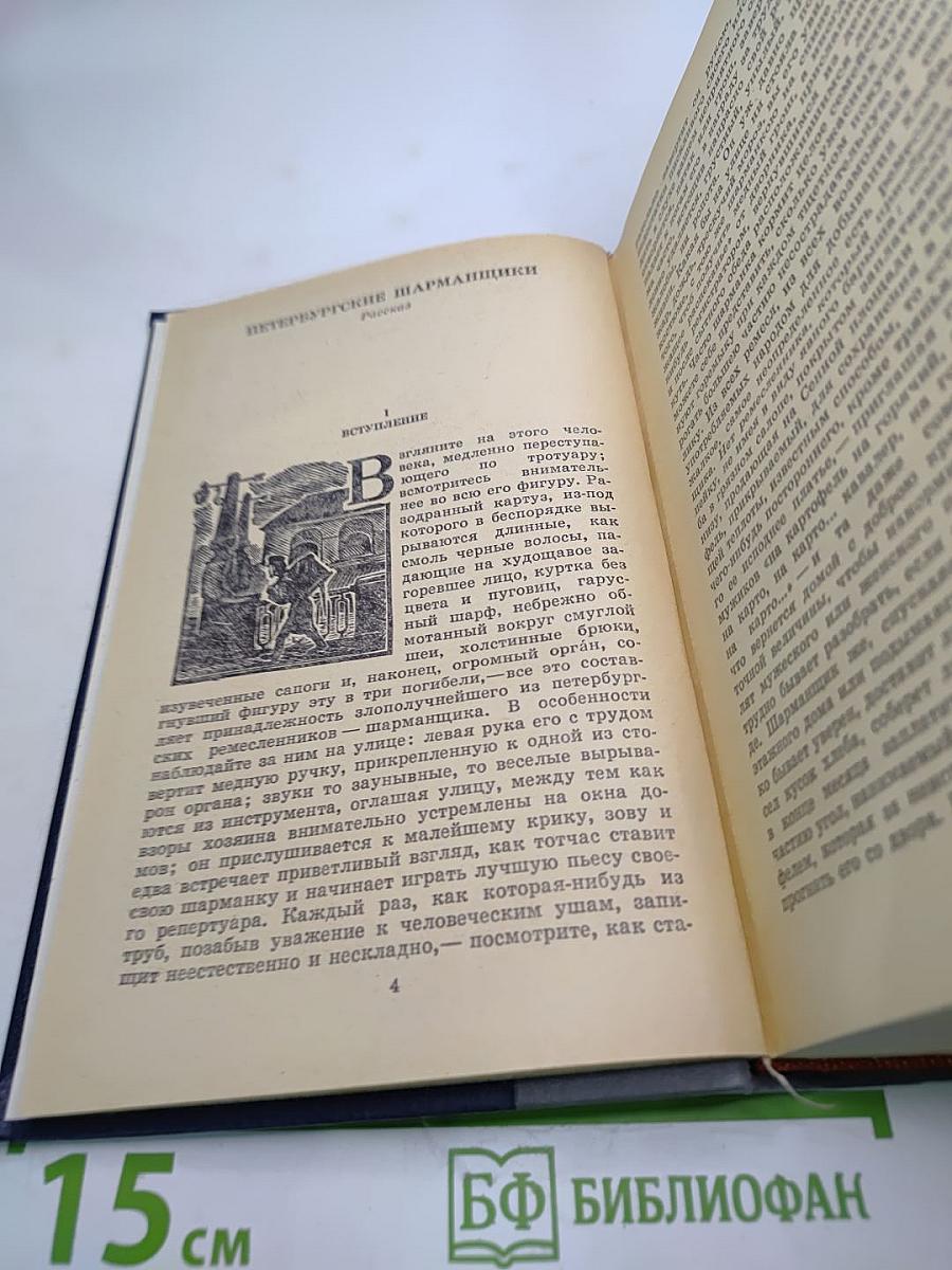 Избранное