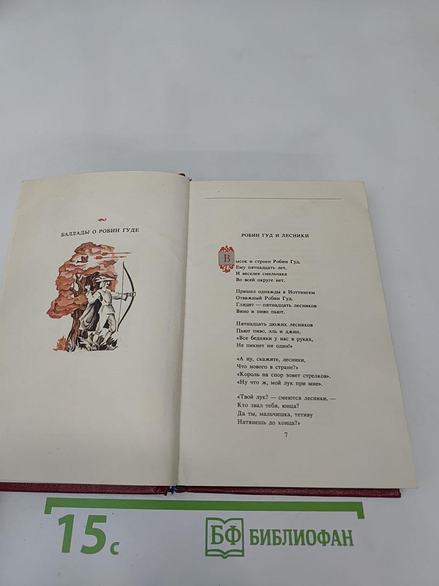 Воды Клайда