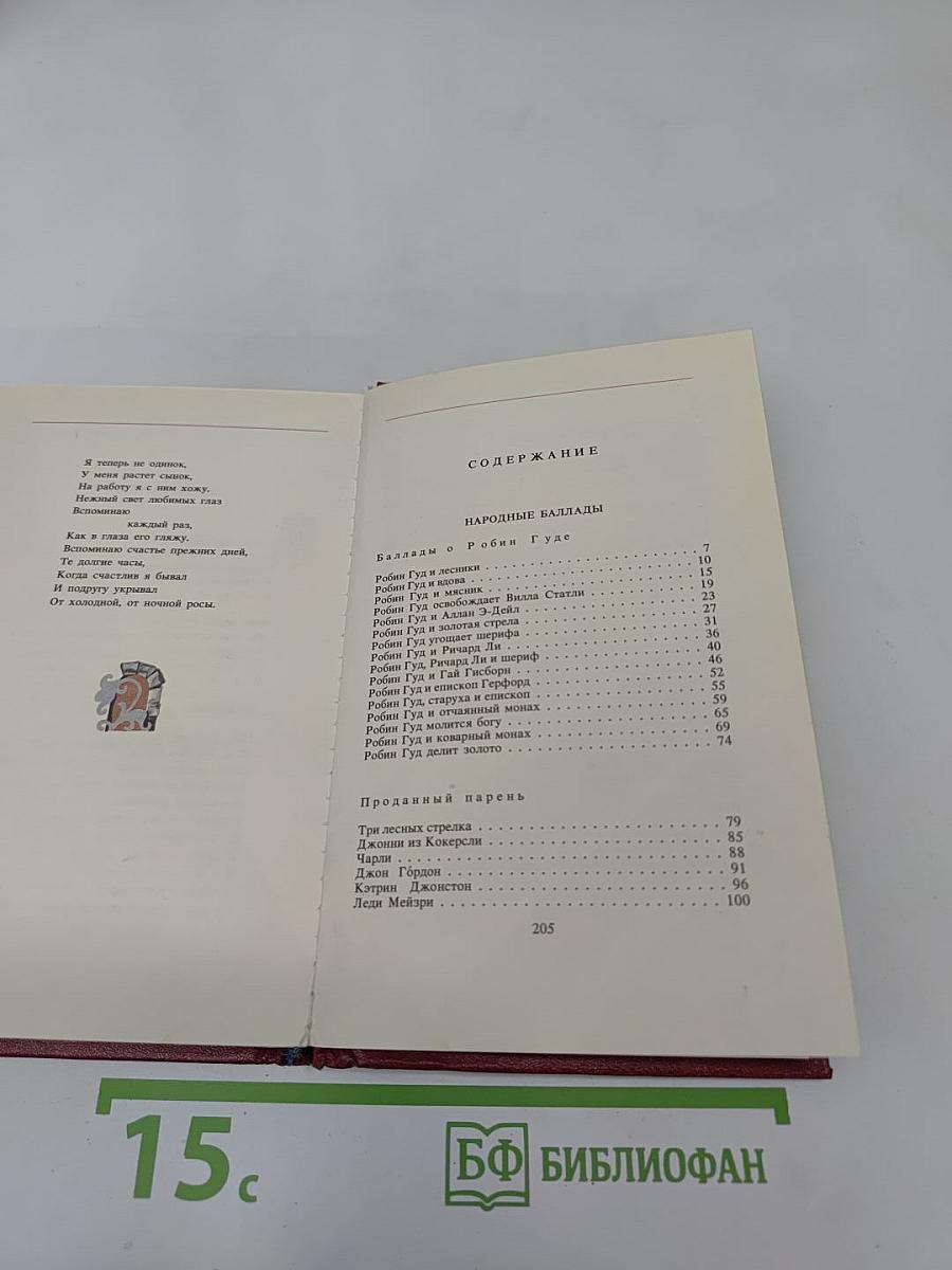 Воды Клайда